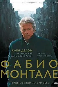 Постер к сериалу «Фабио Монтале (2001)»