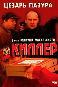 Постер к фильму «Киллер (1997)»