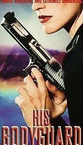Постер к фильму «Его телохранитель (1998)»