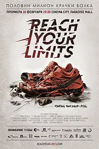 Постер к фильму «Reach Your Limits (2015)»