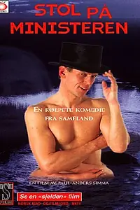 Постер к фильму «Государственный министр (1997)»