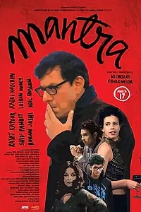 Постер к фильму «Мантра (2017)»