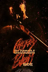 Постер к фильму «Cherry Blossom Bloom (2015)»