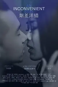 Постер к фильму «An Inconvenient Stay (2015)»