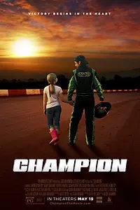 Постер к фильму «Чемпион (2017)»