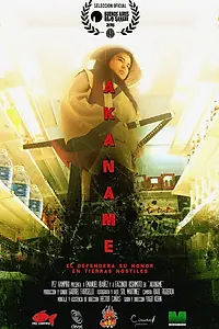 Постер к фильму «Akaname (2015)»