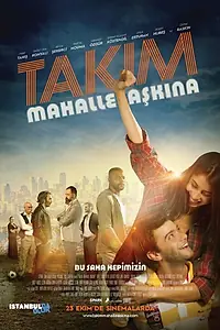 Постер к фильму «Команда: За любовь к району! (2015)»