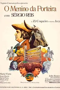 Главный постер фильма «Детские врата (1976)»
