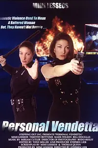 Постер к фильму «Личная вендетта (1995)»