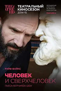 Главный постер фильма «Человек и Сверхчеловек (2015)»
