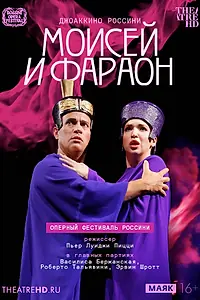 Постер к фильму «TheatreHD: ​​​​​​​Оперный фестиваль Россини: Моисей и фараон (2021)»