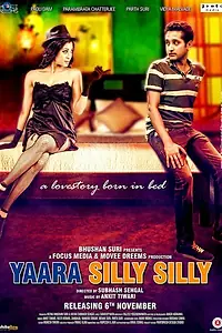 Главный постер фильма «Глупый, глупый Яра (2015)»