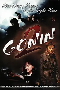 Постер к фильму «Гонин 2 (1996)»
