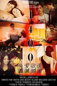 Главный постер фильма «1400 (2015)»