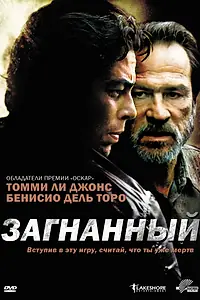 Главный постер фильма «Загнанный (2003)»