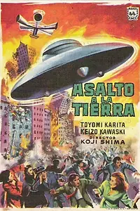 Постер к фильму «Предупреждение из космоса (1956)»