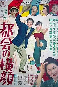 Главный постер фильма «Контур Токио (1953)»