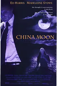 Главный постер фильма «Фарфоровая луна (1991)»