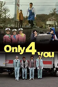 Постер к фильму «Only 4 You (2015)»