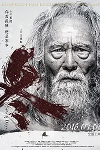 Постер к фильму «Семь дней (2015)»