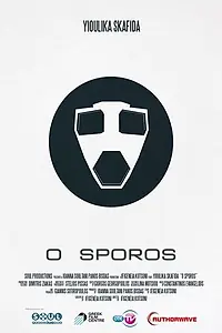 Постер к фильму «O sporos (2015)»