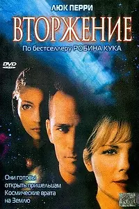Постер к сериалу «Вторжение (1997)»