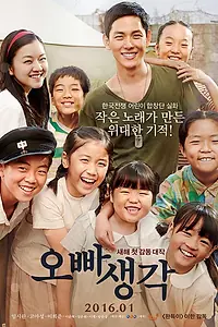 Постер к фильму «Думая о старшем брате (2016)»