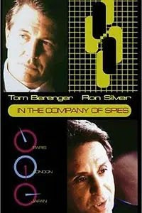 Главный постер фильма «В компании шпионов (1999)»