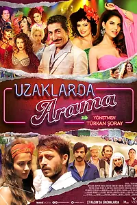 Постер к фильму «Не ищи вдалеке (2015)»