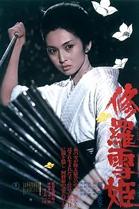 Постер к фильму «Госпожа Кровавый Снег (1973)»
