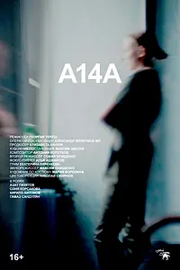 Постер к фильму «A14A (2025)»