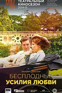 Главный постер фильма «RSC: Бесплодные усилия любви (2015)»