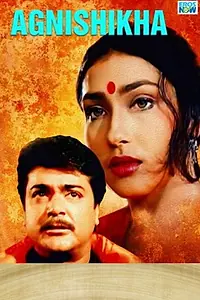 Постер к фильму «Agnishika (1999)»