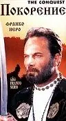 Постер к фильму «Покорение (1996)»