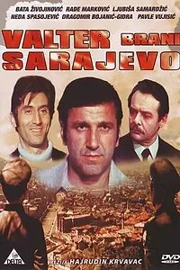 Постер к фильму «Вальтер защищает Сараево (1972)»