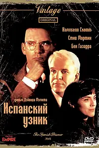 Постер к фильму «Испанский узник (1997)»