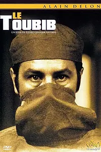 Постер к фильму «Военврач (1979)»