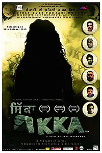 Постер к фильму «Sikka (2015)»