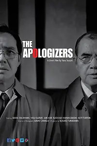 Постер к фильму «The Apologizers»