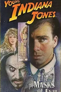 Постер к фильму «Приключения молодого Индианы Джонса: Маски зла (1999)»