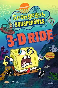Постер к мультфильму «SpongeBob SquarePants 4-D: Ride (2005)»