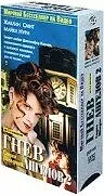 Главный постер фильма «Гнев ангелов 2 (1986)»