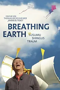 Главный постер фильма «Breathing Earth: Susumu Shingus Traum (2012)»