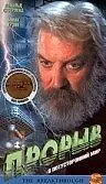 Постер к фильму «Прорыв (1994)»