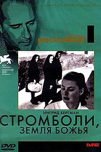 Главный постер фильма «Стромболи, земля Божья (1950)»