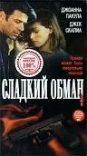 Постер к фильму «Сладкий обман (1998)»