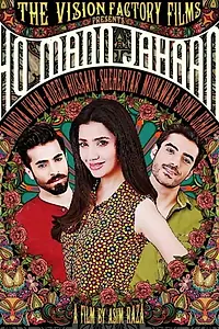 Главный постер фильма «Ho Mann Jahaan (2015)»