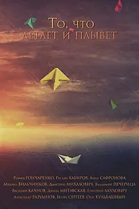 Главный постер фильма «То, что летает и плывет (2016)»