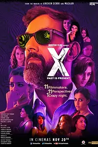 Постер к фильму «X: Past Is Present (2015)»