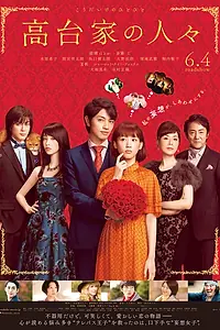 Постер к фильму «Семья Кодай (2016)»